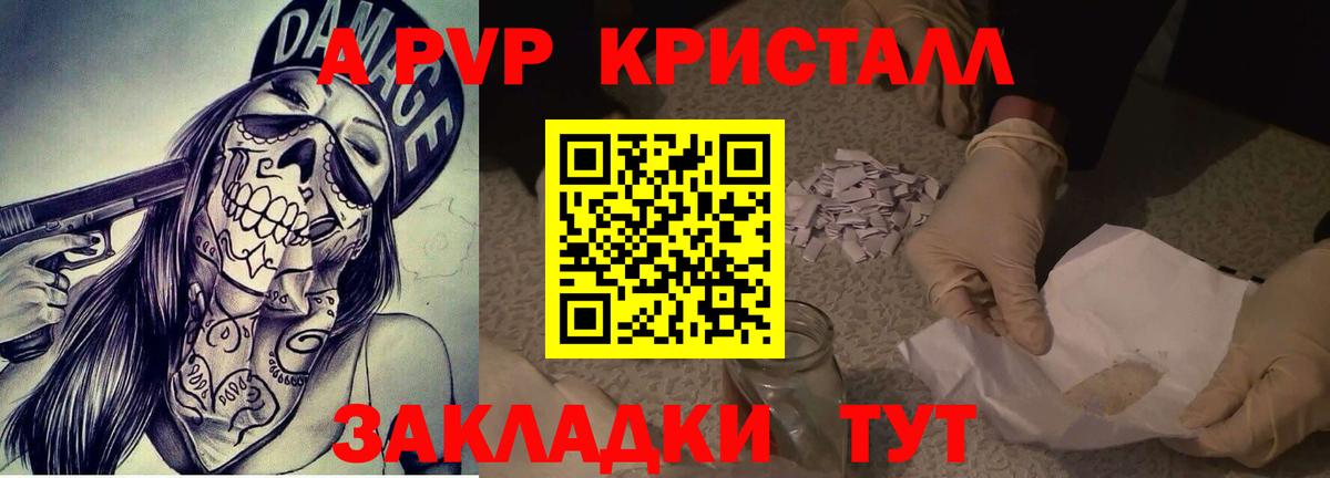 Alfa_PVP  Вход с VPN  A-PVP VHQ  Лянтор  А ПВП крисы CK 