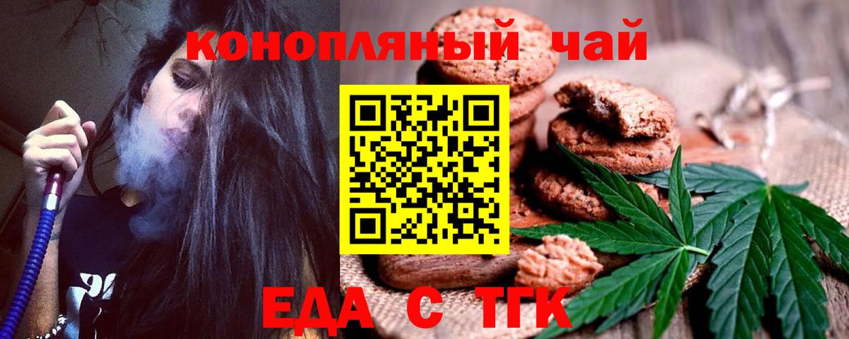 Canna-Cookies конопля  Вход с VPN  Лянтор 