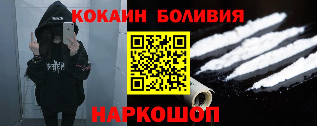 Кокаин Эквадор  Вход с VPN  Лянтор 