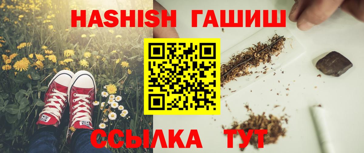 Лянтор  ГАШИШ ice o lator  Вход с VPN  ГАШИШ VHQ 