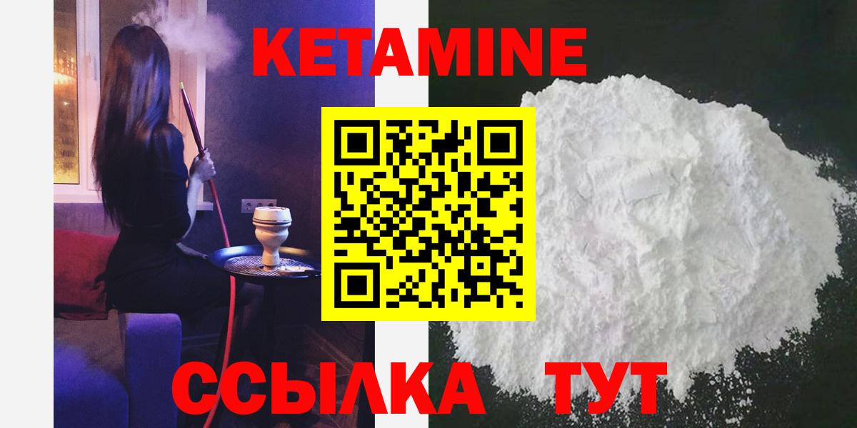 КЕТАМИН ketamine  Вход с VPN  Кетамин ketamine  Лянтор 