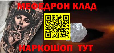 меф VHQ Заволжье
