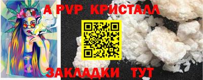 ALPHA-PVP Жуковский