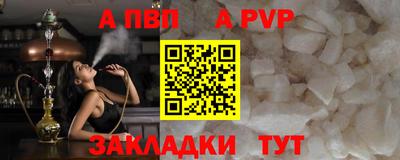 ALPHA-PVP Жуковский