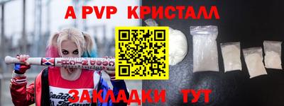 ALPHA-PVP Жуковский