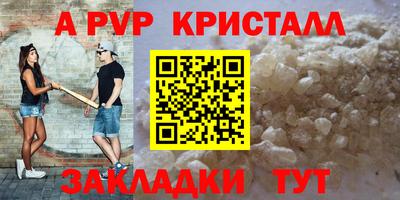 ALPHA-PVP Жуковский