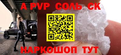ALPHA-PVP Жуковский