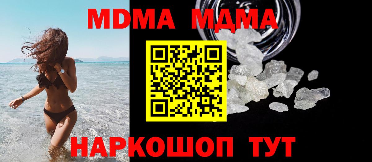 Лянтор  MDMA кристаллы  МДМА  Вход с VPN 