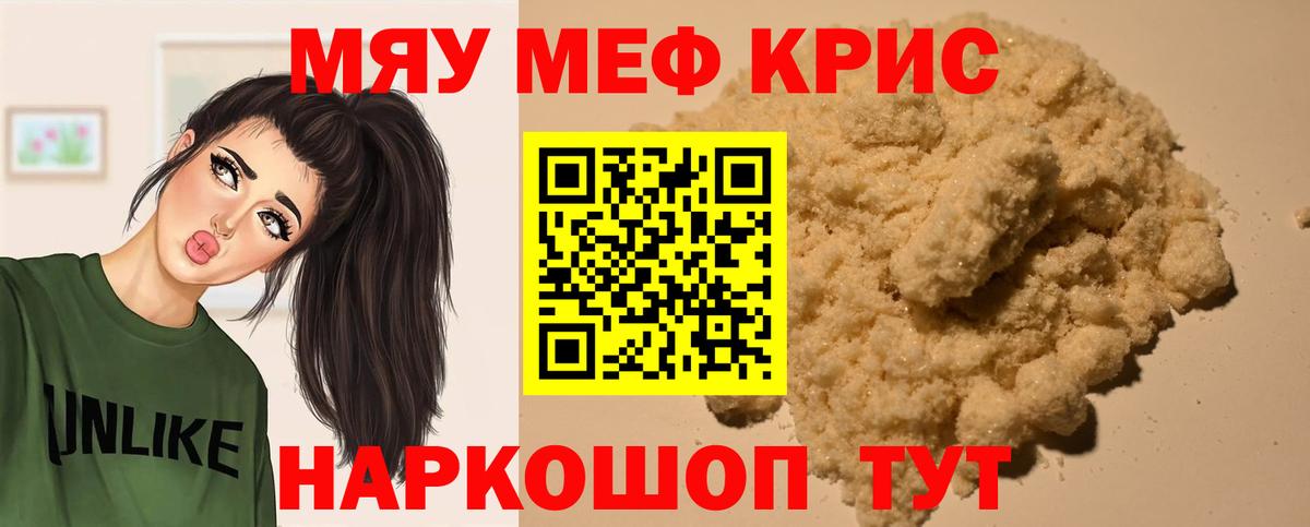 Мефедрон  Мефедрон  Вход с VPN  Мефедрон VHQ  Лянтор 