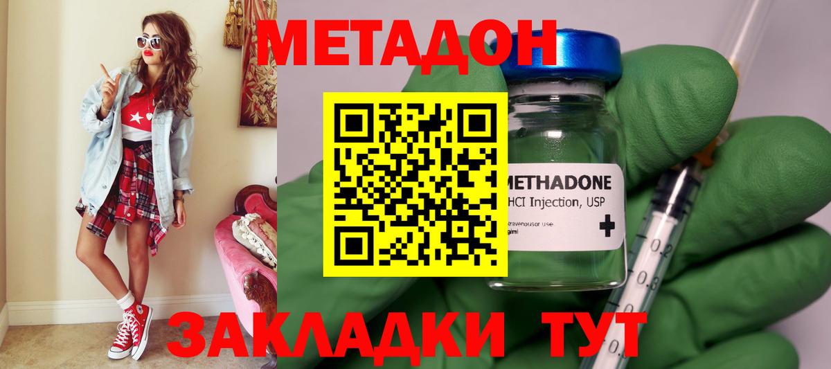 МЕТАДОН VHQ  Вход с VPN  Лянтор 