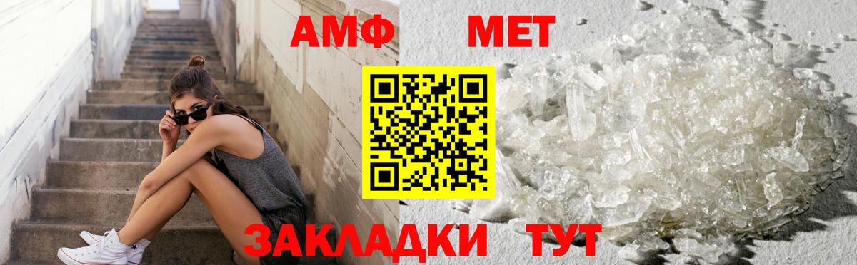 Метамфетамин витя  МЕТАМФЕТАМИН  Вход с VPN  Лянтор  Метамфетамин витя 